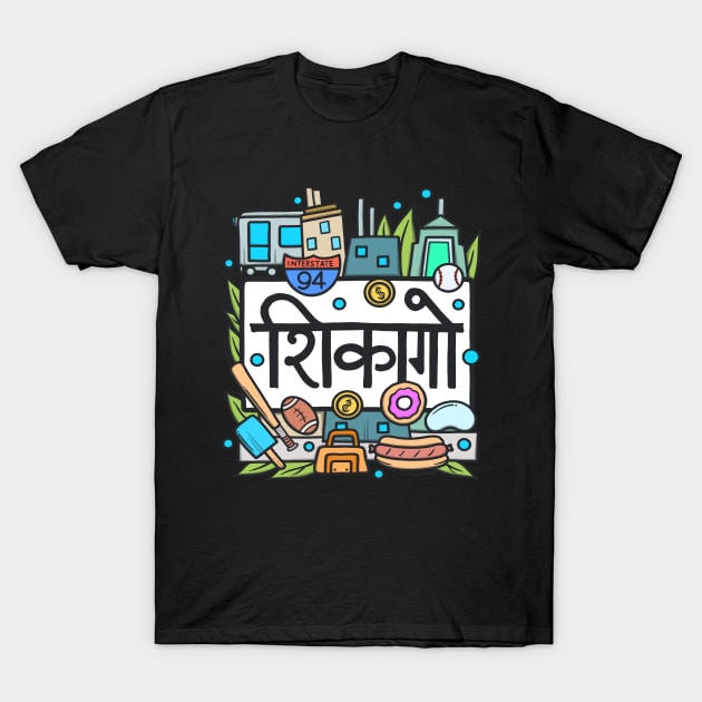 Chicago Hindi Doodle T-Shirt by NomadicQuest